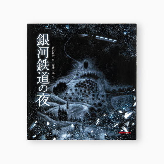 銀河鉄朗さま専用その1 銀河鉄朗さま専用その1 銀河鉄朗さま専用その1 Amazon.co.jp: 銀河