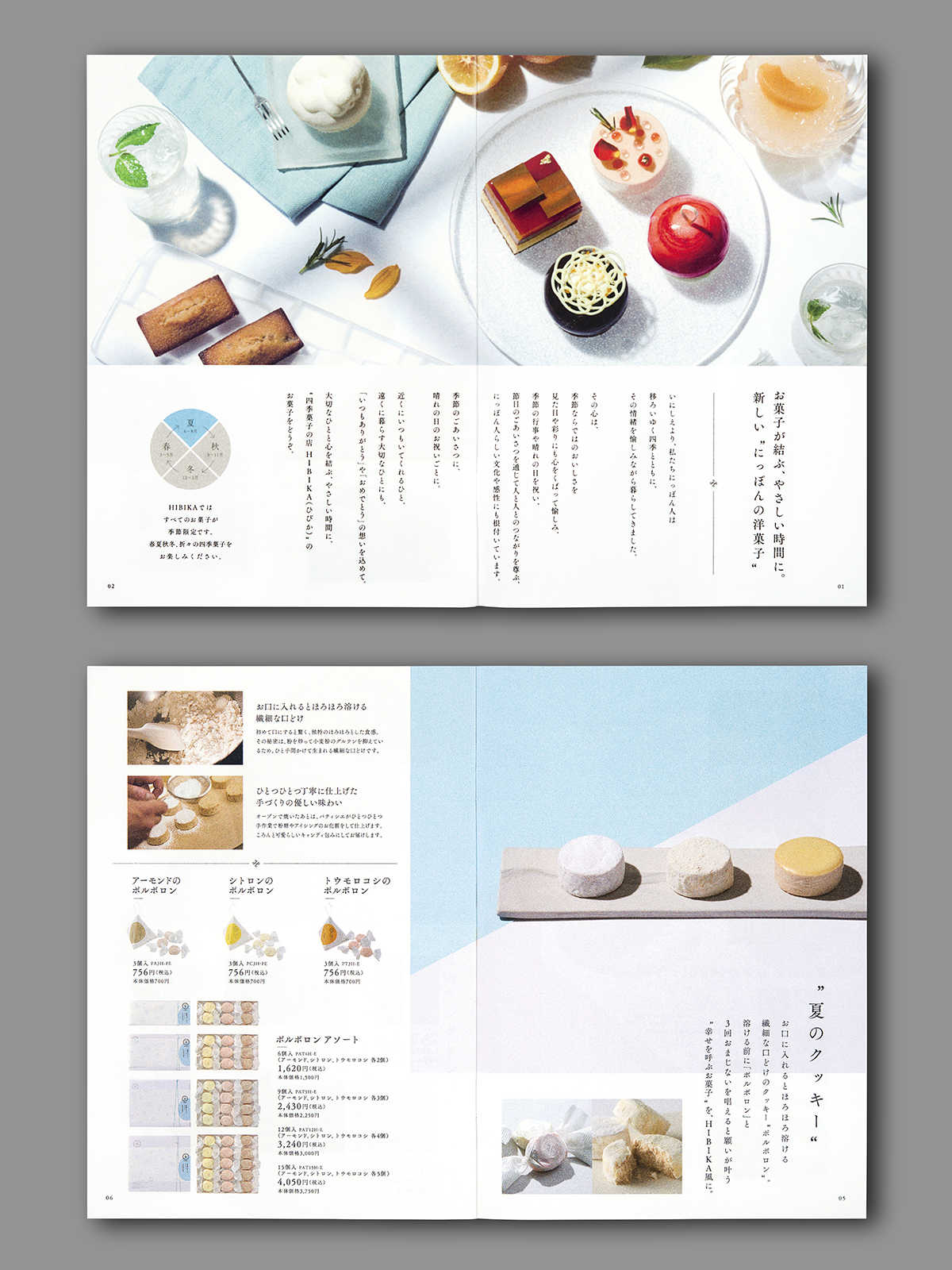 HIBIKA 2020夏季 商品カタログの画像1