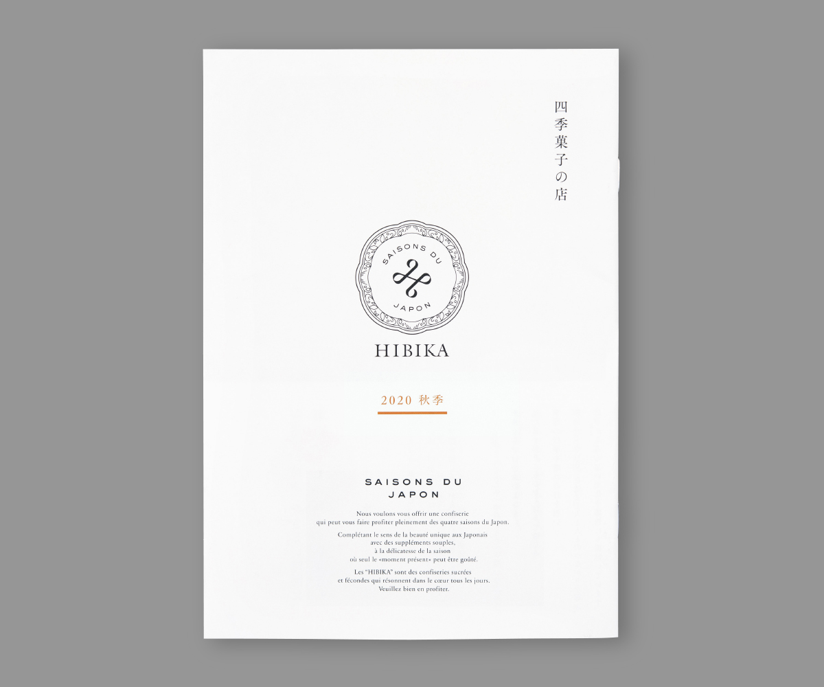 HIBIKA 2020秋季 商品カタログの画像