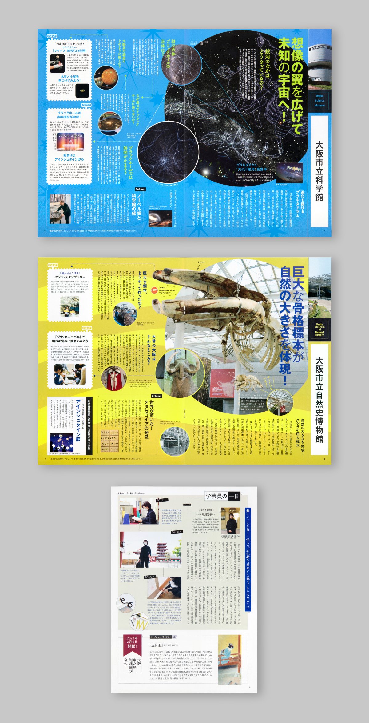 『OSAKA MUSEUMS vol.17』の画像1