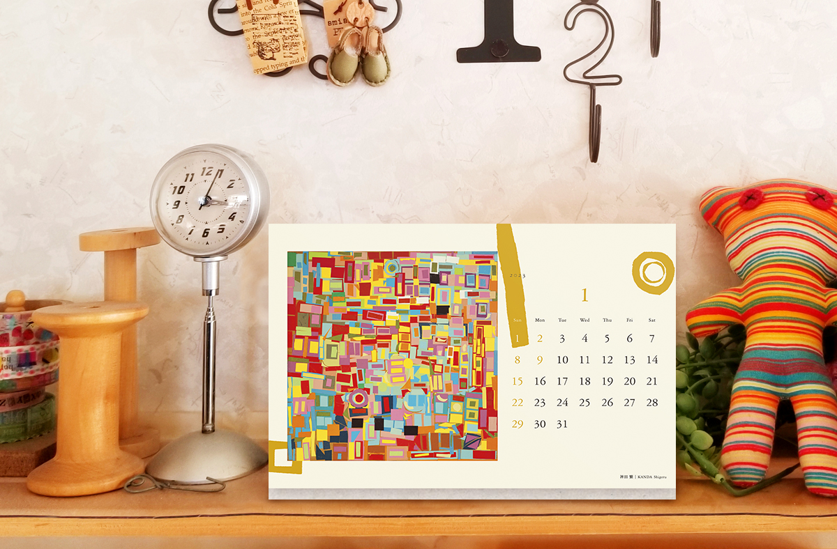 西淡路希望の家イラストカレンダー2023（限定30部）販売開始いたしました！の画像