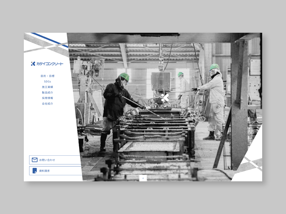 カサイコンクリート株式会社の画像