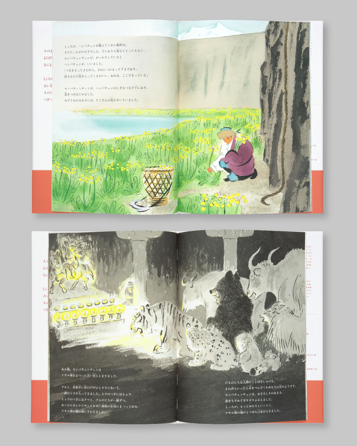 『花売りセンパチュンチュン』の画像1