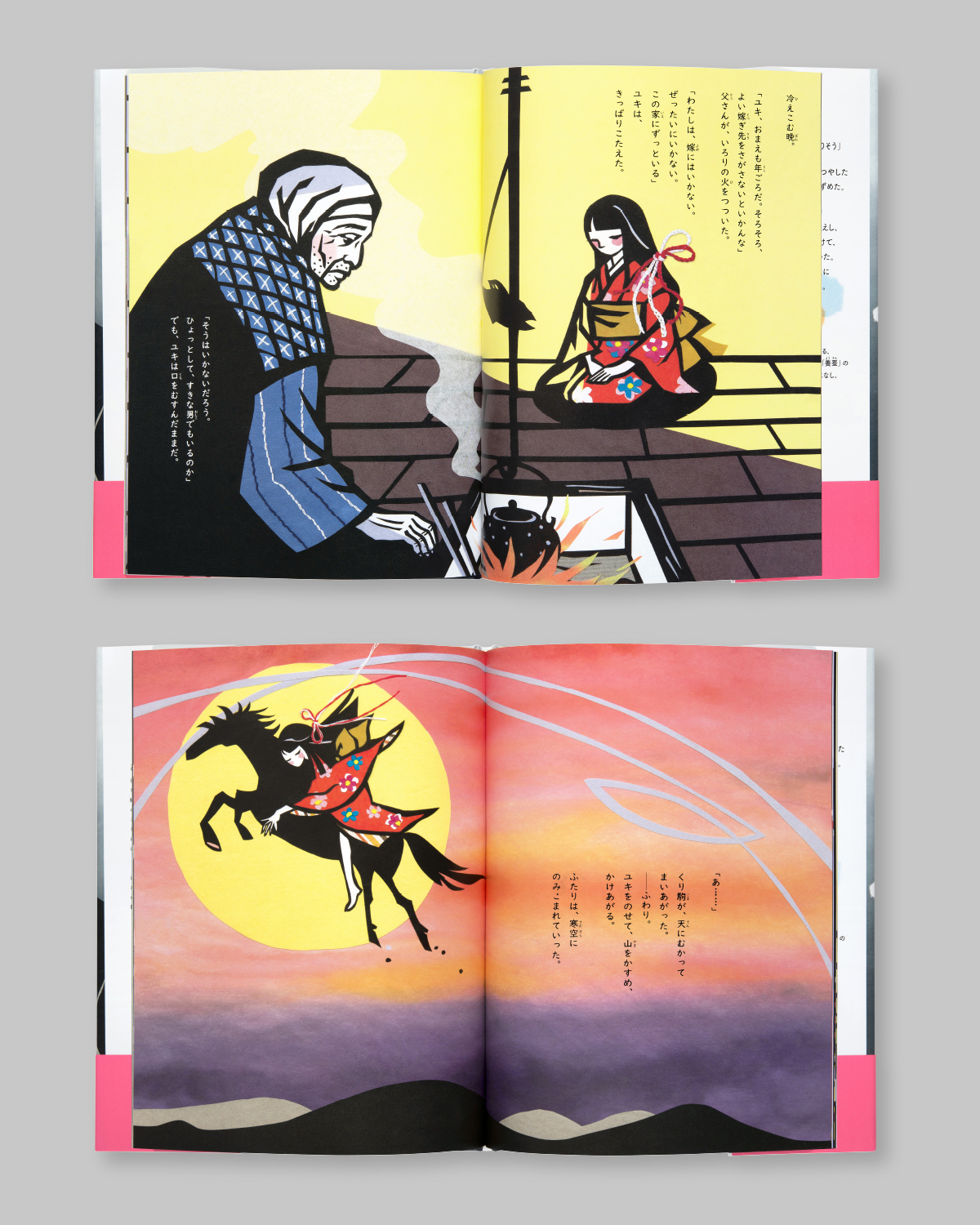 『オシラさま』の画像1