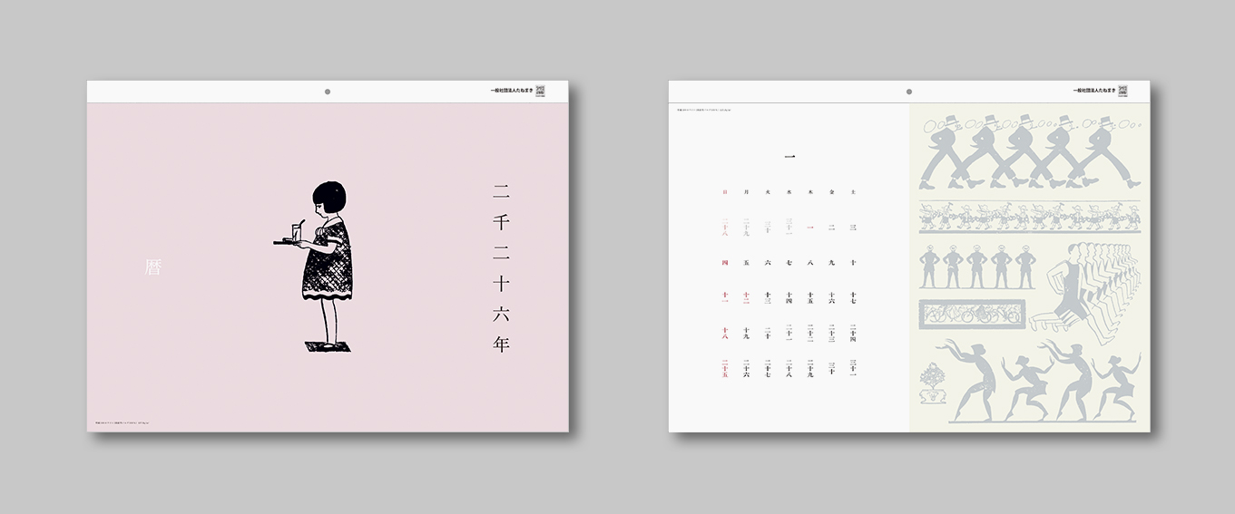 第77回全国カレンダー展 において「全国中小企業団体中央会会長賞」を受賞の画像