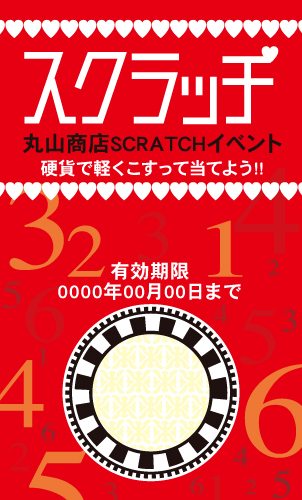さかいゆうき　スクラッチカード　100枚 スクラッチカード（アートスクラッチ）商品詳細｜既製スクラッチカード