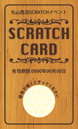 スクラッチカード（バラエティ）SCR-T-V006