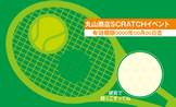 スクラッチカード（バラエティ）SCR-Y-V013