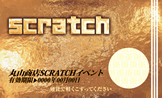 スクラッチカード（バラエティ）SCR-Y-V015