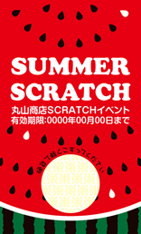 アートスクラッチ（夏）SCR-T-N001