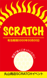 アートスクラッチ（夏）SCR-T-N014