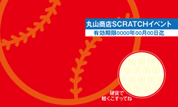 アートスクラッチ（バラエティ）SCR-Y-V011